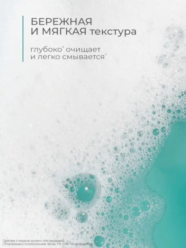 Гель для душа и умывания "Дав" для проблемной кожи, 280 мл