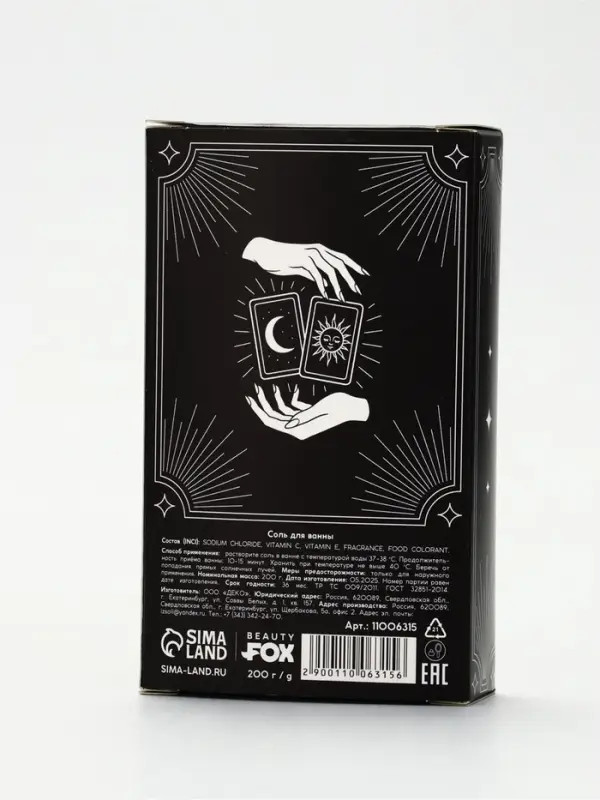 Соль для ванны &laquo;Полный релакс&raquo;, 200 г, Beauty Fox