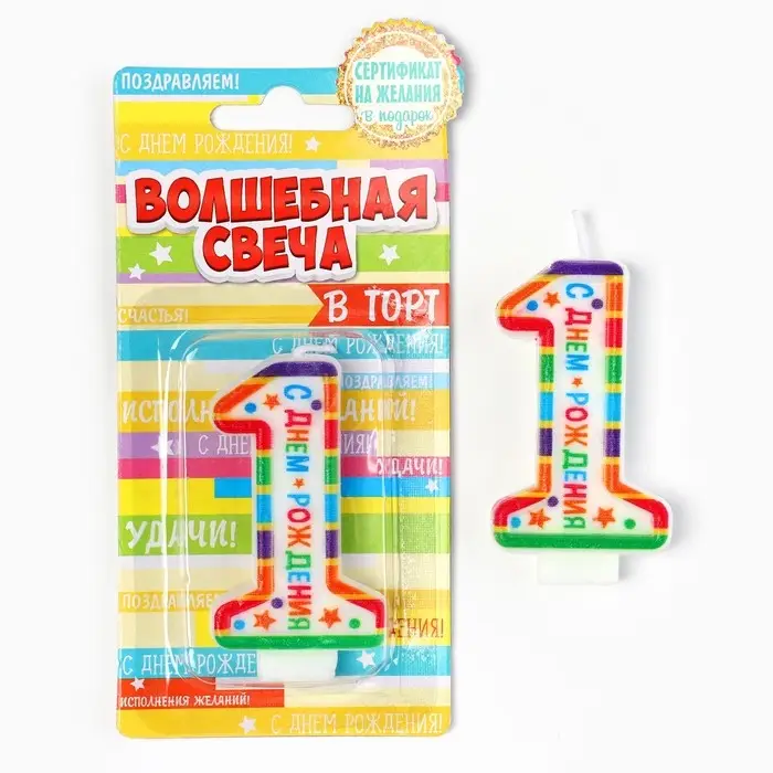 Свеча для торта, цифра 1 &laquo;С Днем рождения&raquo;, 3,5 х 6,8 см