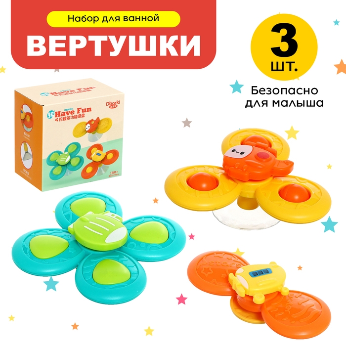 Набор спиннеров для ванной на присосках «Транспорт», 3 шт. в наборе Набор спиннеров для ванной на присосках «Транспорт», 3 шт. в наборе