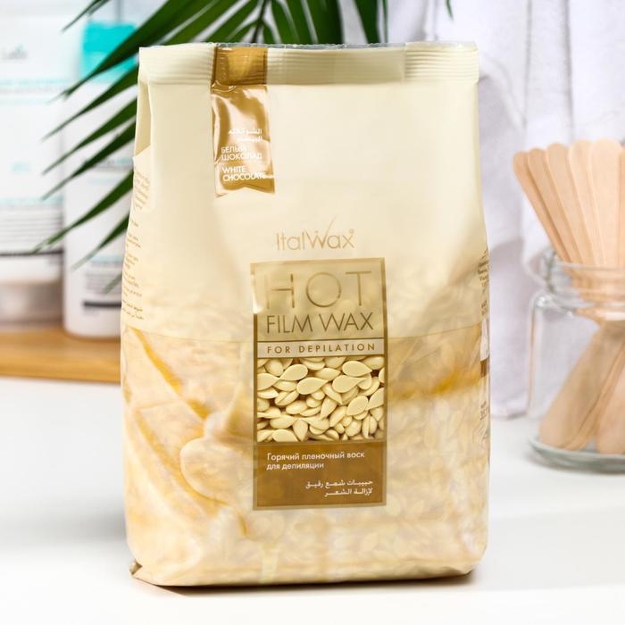 Воск горячий ItalWax «Белый шоколад» плёночный, гранулы, 1 кг Воск горячий ItalWax «Белый шоколад» плёночный, гранулы, 1 кг