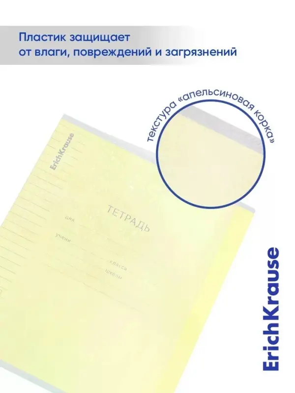 Тетрадь 12 листов в линейку ErichKrause CoverPro fizzy, жёлтая