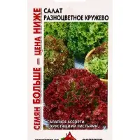 Семена Салат Разноцветное кружево 1,0 г смесь Уд. с. Семян больше
