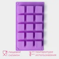 Форма для льда и заготовок Доляна &laquo;Фигуры.Куб&raquo;, силикон, 26&times;15&times;3.2 см, 15 ячеек (3.2&times;3.2 см), фиолетовая