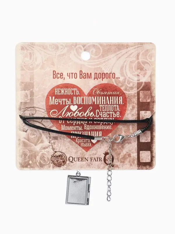 Кулон для фото на шнурке &laquo;Книга&raquo;, цвет серебро на чёрном шнурке, 45 см