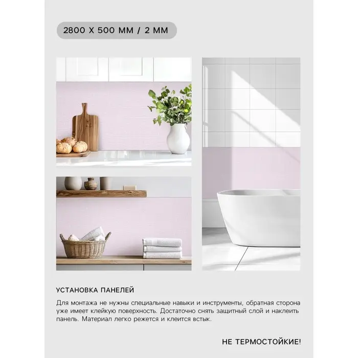 Панель ПВХ самоклеящаяся TAKE IT EASY, в рулоне, 2800&times;500&times;2 мм, цвет розовый