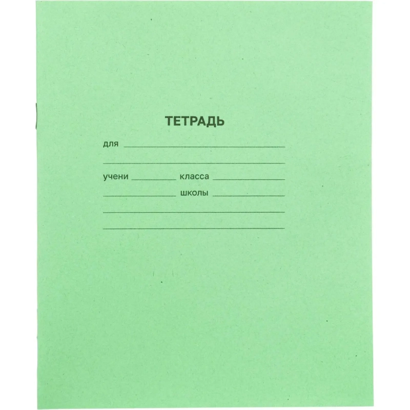 Тетрадь в зеленом офсете  12 л., крупная клетка, штука,100% белизна