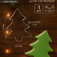 Форма для печенья новогодняя Доляна &laquo;Ёлочка&raquo;, металл, 6.5&times;8&times;1.5 см, нержавеющая сталь, серебристая