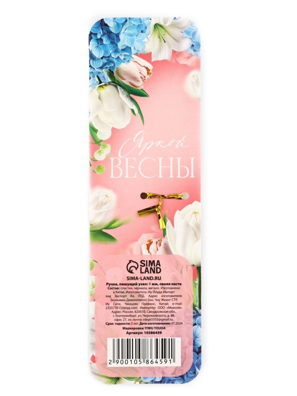 Ручка шариковая синяя паста металлический корпус с шейкером «8 МАРТА» 1.0 мм Ручка шариковая синяя паста металлический корпус с шейкером «8 МАРТА» 1.0 мм