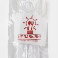 Вилки одноразовые Не ЗАБЫЛИ! &laquo;Премиум&raquo;, набор 6 шт., 18 см, пластик, прозрачные