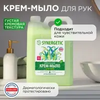 Крем-мыло жидкое SYNERGETIC, биоразлагаемое, для мытья рук и тела &laquo;Алоэ вера&raquo;, 5 л