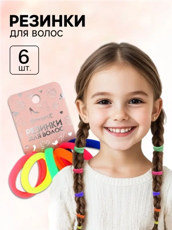 Резинки для волос, Принцессы Резинки для волос, Принцессы