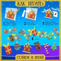 Аквамозаика детская &laquo;Новогодняя гирлянда своими руками&raquo;, 6 схем, 400 шариков