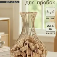 Копилка для винных пробок &laquo;Доляна. Ваза Голд&raquo;, золотая