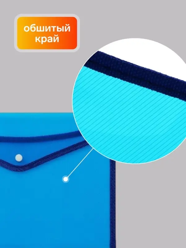 Папка-конверт на кнопке А4, 330 мкм, Calligrata, обшитая, с текстильной вставкой, прозрачный, тиснение, МИКС