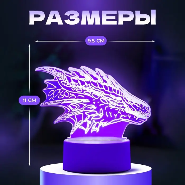 Светильник 3D RISALUX &laquo;Дракон&raquo;, LED-ночник, белый 15&times;9.5&times;11 см