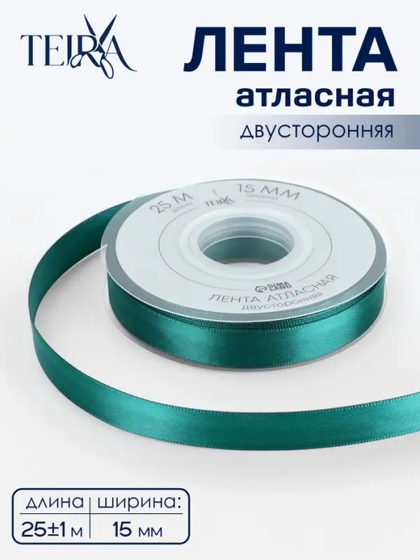 Лента атласная TEIRA, двухсторонняя, 15 мм, 25&plusmn;1 м, зелёная №0589