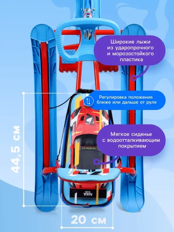 Снегокат &laquo;Тимка спорт 4-1&raquo; Sportcar, со спинкой, красный, синий, ТС4-1/SC2 Nika Kids