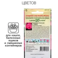 Семена Пеларгония "Павла", ц/п,  F1, 4 шт.