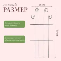 Шпалера, 40&times;18&times;0.3 см, металл, зелёная, &laquo;Узорная&raquo;