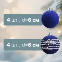 Ёлочные шары &laquo;Бархат. Маскарад&raquo;, новогодние, d=6 см, 16 шт., синий