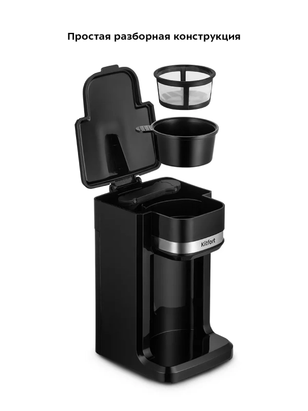 Кофеварка капельная электрическая КТ-7187 - 350 Вт Кофеварка капельная электрическая КТ-7187 - 350 Вт