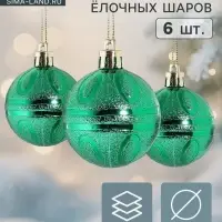 Ёлочные шары &laquo;Флёр&raquo;, d=5 см, набор 6 шт., зелёные