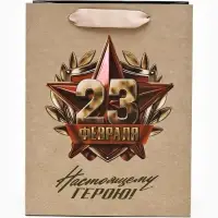 Набор подарочных пакетов &laquo;Праздник&raquo;, 5 шт, 18 &times; 23 &times; 10 см