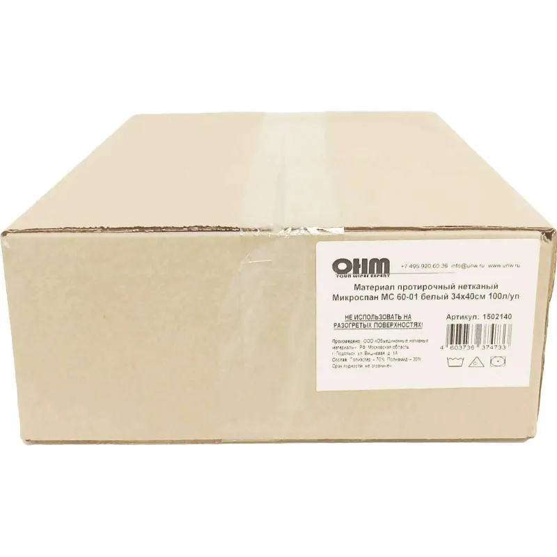 Материал протирочный нетканый Микроспан МС60-01 белый 34х40см 100л/уп