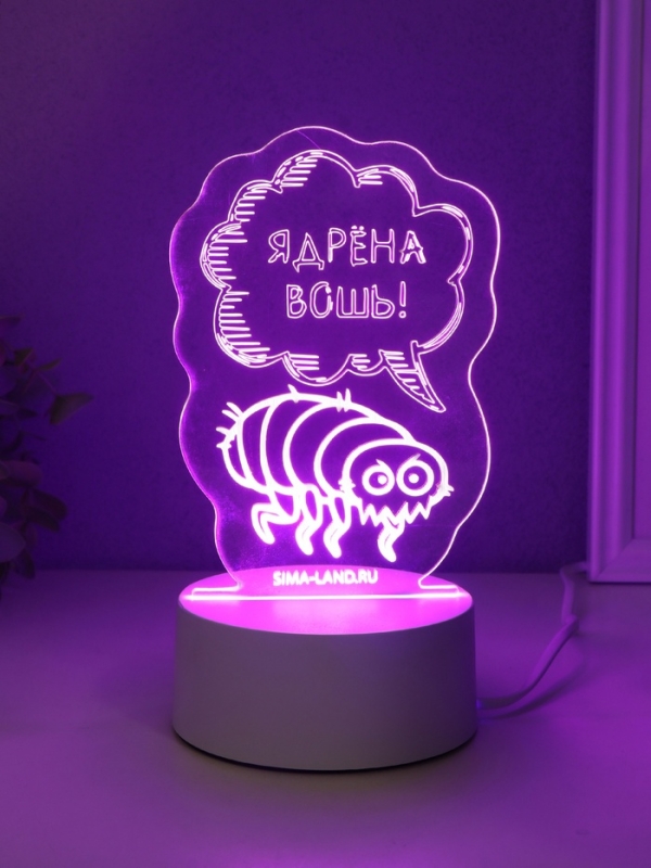 Светильник Светильник "Ядрёна вошь!" LED RGB от сети RISALUX 9,5х9,4х14,7 см