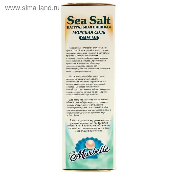 Соль морская Пудофф Marbelle средняя, помол №1, 750 г