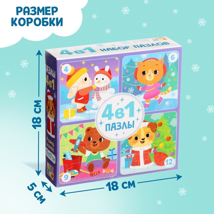 Пазлы 4 в 1 «Медвежонок и друзья», 4, 6, 9, 12 элементов