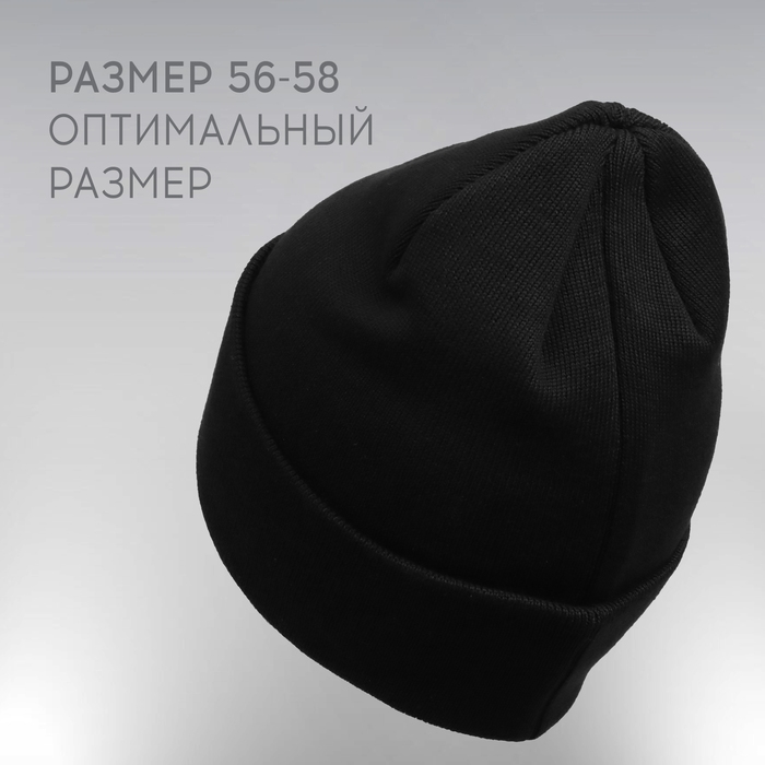 Шапка с отворотом РОСКОСМОС х ONLYTOP, р. 56-58, цвет чёрный Шапка с отворотом РОСКОСМОС х ONLYTOP, р. 56-58, цвет чёрный