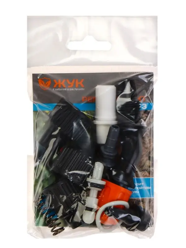 Ремкомплект №3, к брандспойтам для опрыскивателей, &laquo;Жук&raquo;
