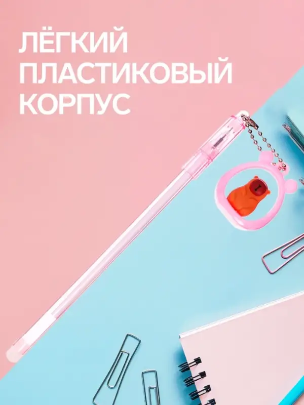 Ручка-прикол Calligrata &laquo;Капибара&raquo;, разные стержня, гелевая, МИКС