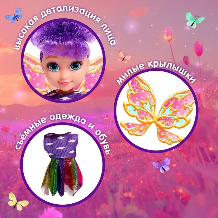 Кукла «Твоя фея: Звёздочка», МИКС Кукла «Твоя фея: Звёздочка», МИКС