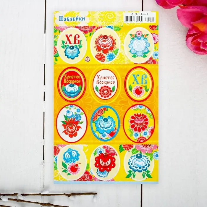 Наклейки пасхальные «Городец» с глиттером