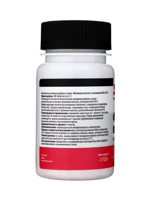 Фолиевая кислота, с витаминами В6, В12, банка, 180 таблеток