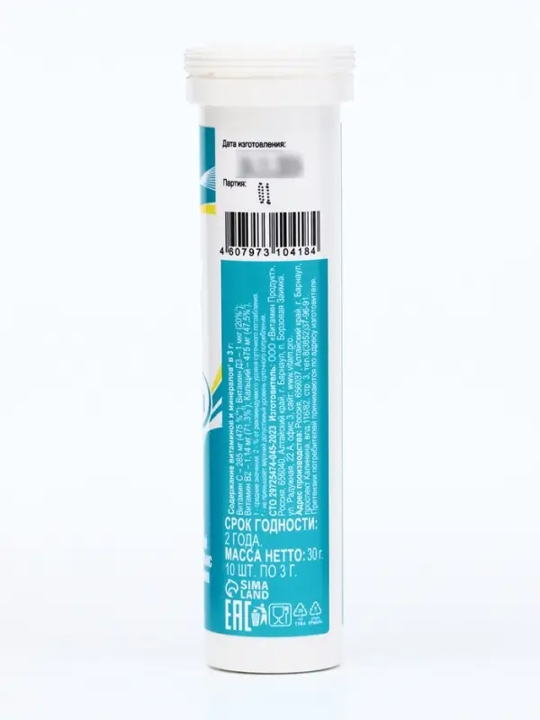 Напиток Active Calcium Vitamuno, 10 шипучих таблеток