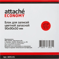 Блок для записей Attache Economy запасной 9х9х5 цветной 65-80 г