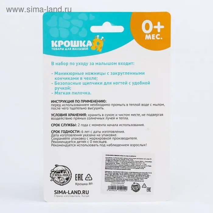 Детский маникюрный набор: безопасные ножницы с колпачком, щипчики, пилочка, от 0 мес., цвет голубой