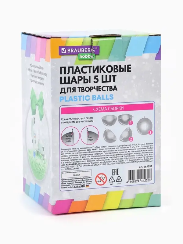 Пластиковые шары для поделок, заготовки 8 см, 5 шт.