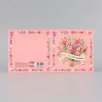 Открытка &laquo;Моей любимой мамочке! Полевые цветы&raquo;, тиснение, 15&times;15 см