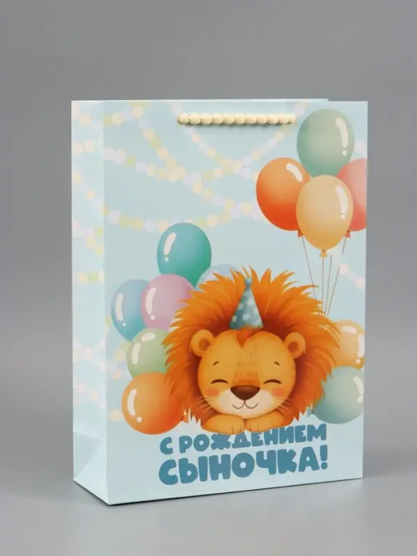 Пакет подарочный &laquo;С рождением сыночка&raquo;, 28,3 х 10,4 х 39 см