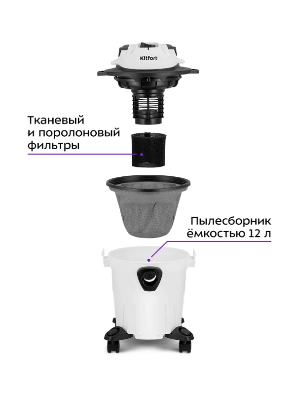Пылесос для дома хозяйственный КТ-5211 - 12 л. - 1000 Вт