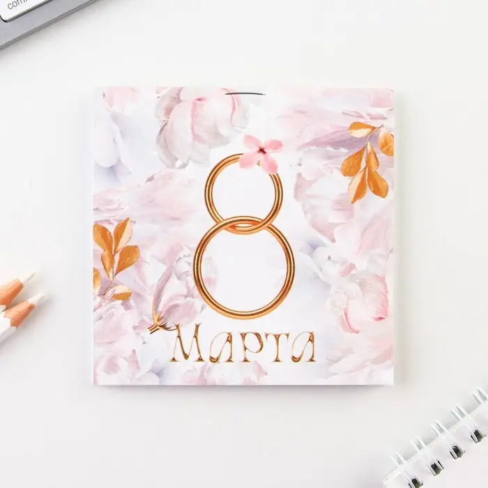 Блокнот 10х10 см, 16 л «8 Марта. Цветочный» МИКС Блокнот 10х10 см, 16 л «8 Марта. Цветочный» МИКС