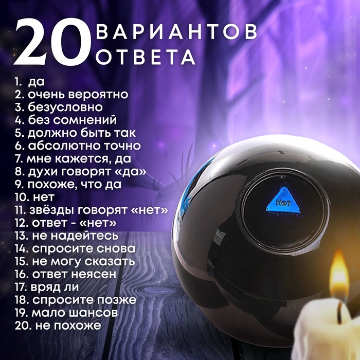 Новогодний шар желаний «Вселенная тебе подскажет», на новый год, 7 см, гадание Новогодний шар желаний «Вселенная тебе подскажет», на новый год, 7 см, гадание