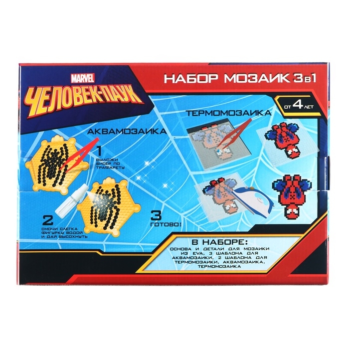 Набор мозаек 3 в 1 «Человек-паук», Авквамозаика, Термомозаика и мозаика из EVA, 4+ Набор мозаек 3 в 1 «Человек-паук», Авквамозаика, Термомозаика и мозаика из EVA, 4+