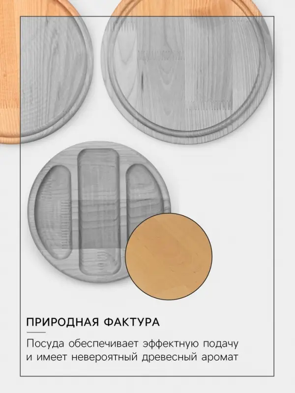 Подарочный набор посуды Adelica &laquo;Бари&raquo;, доска разделочная d=25 см, блюдо для подачи d=24 см, менажница 3 секции d=20 см, подставка, дерево берёза