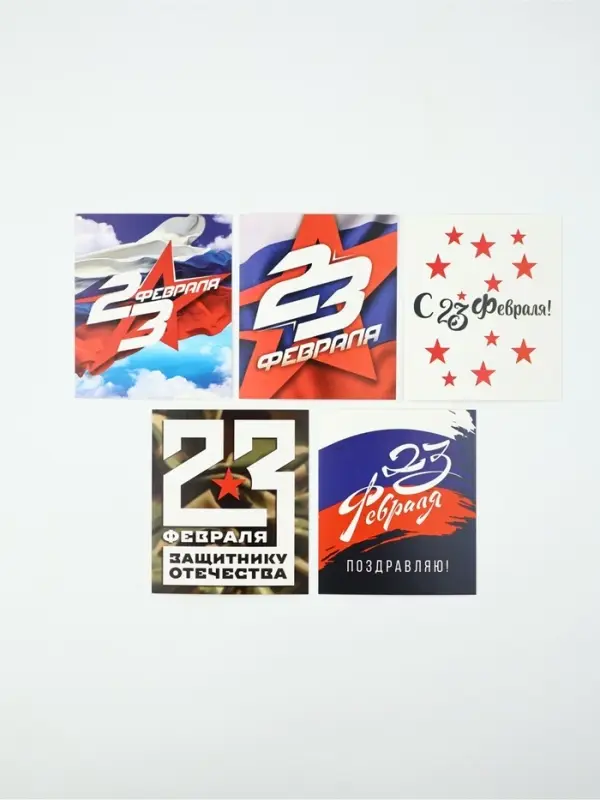 Открытки мини &laquo;23 февраля&raquo; классика, набор 35 шт., 8&times;10 см